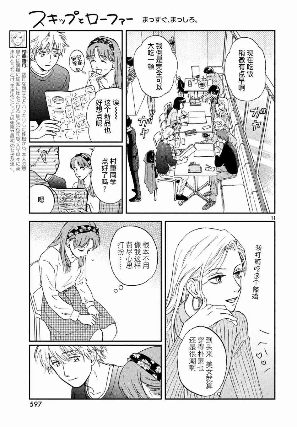5话 第11页
