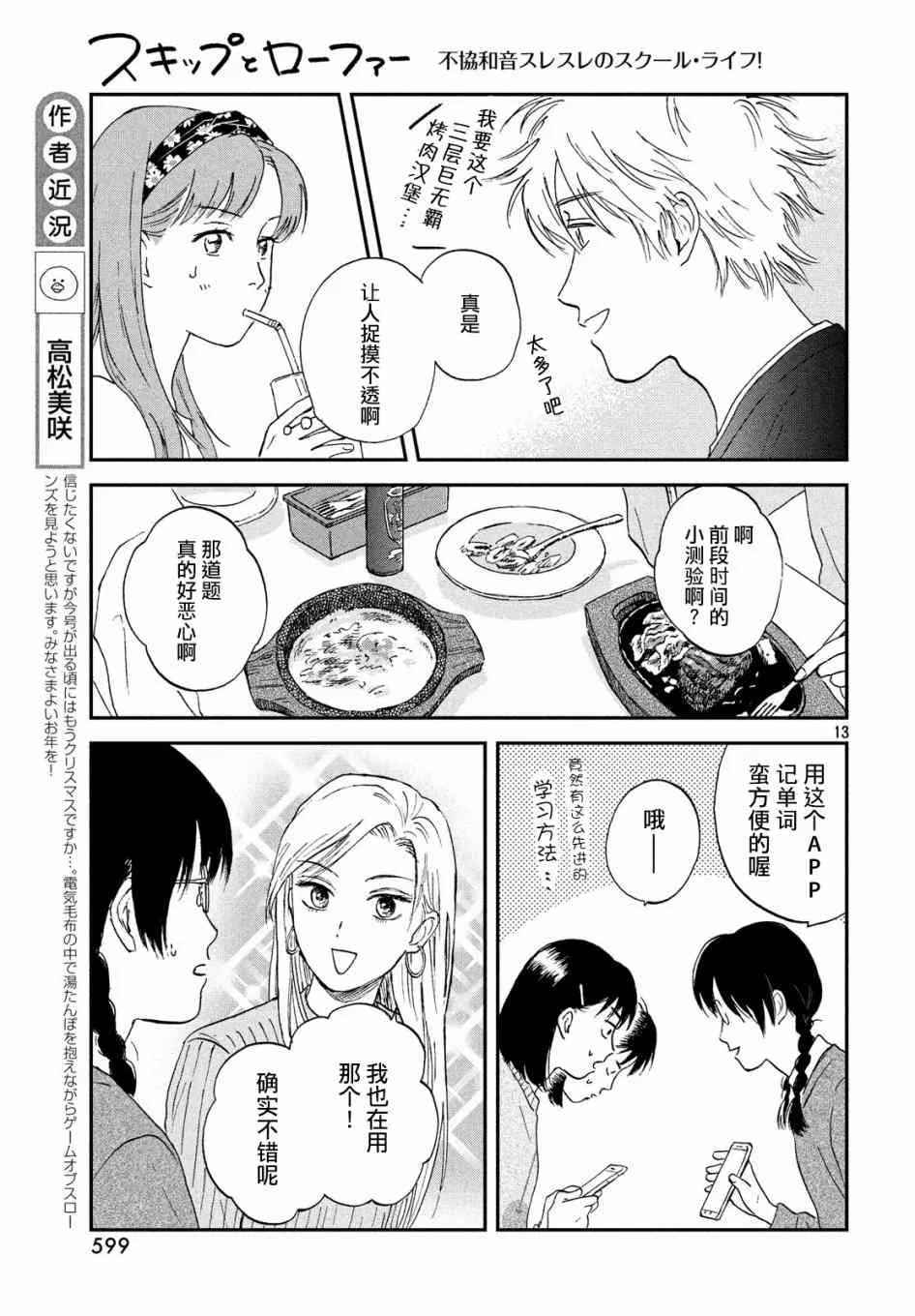 5话 第13页