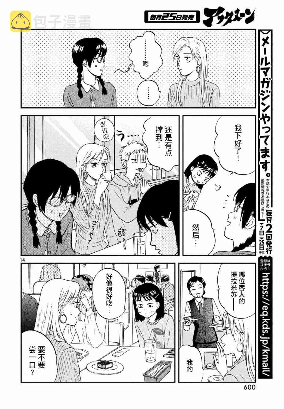5话 第14页