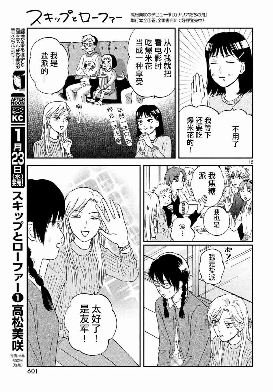 5话 第15页