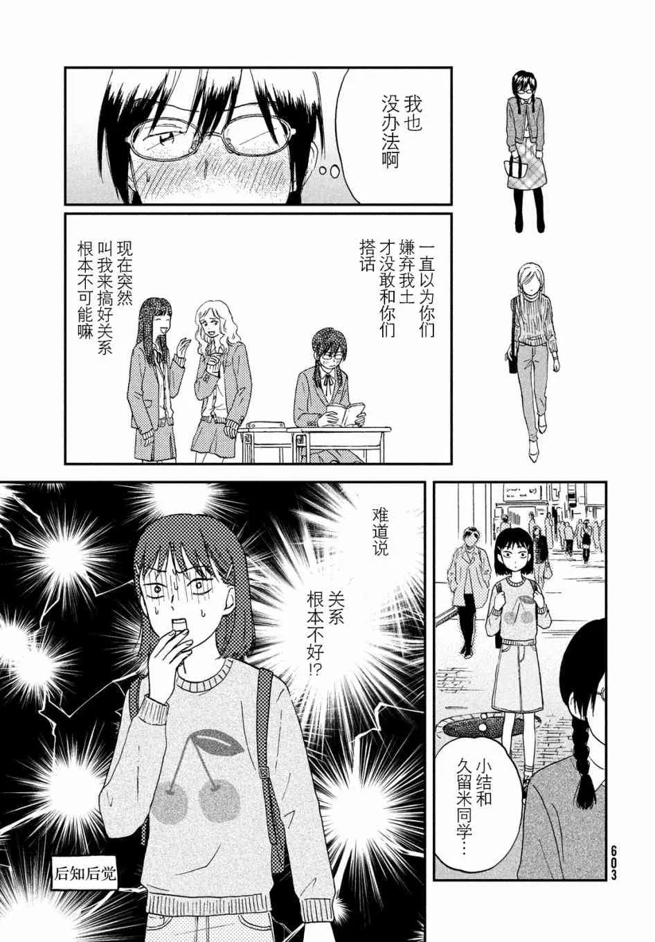 5话 第17页