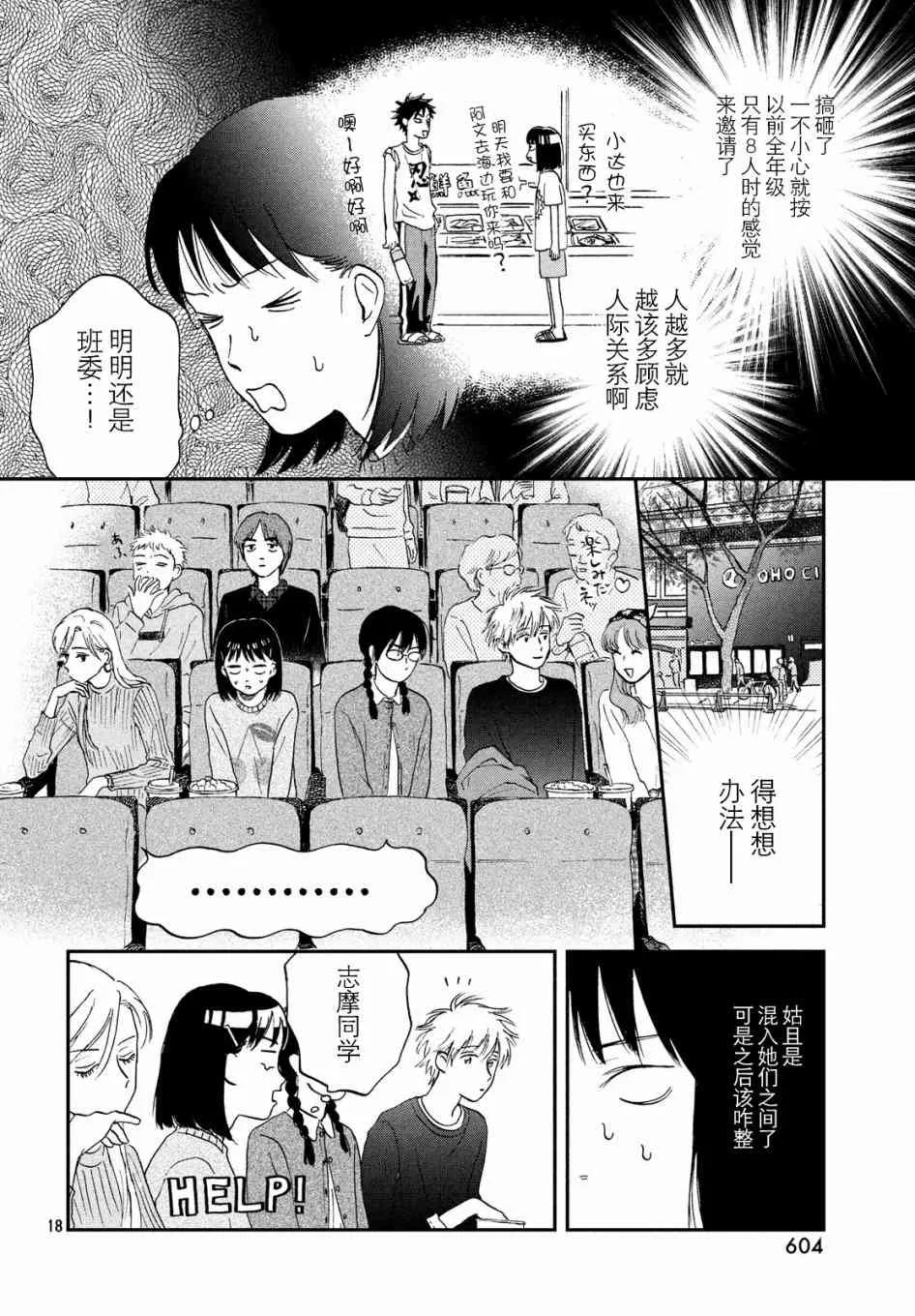 5话 第18页