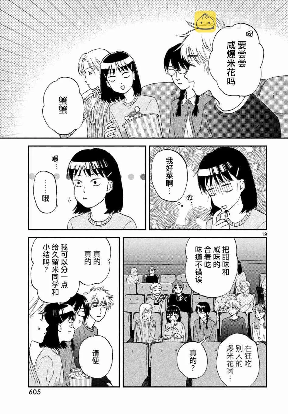 5话 第19页