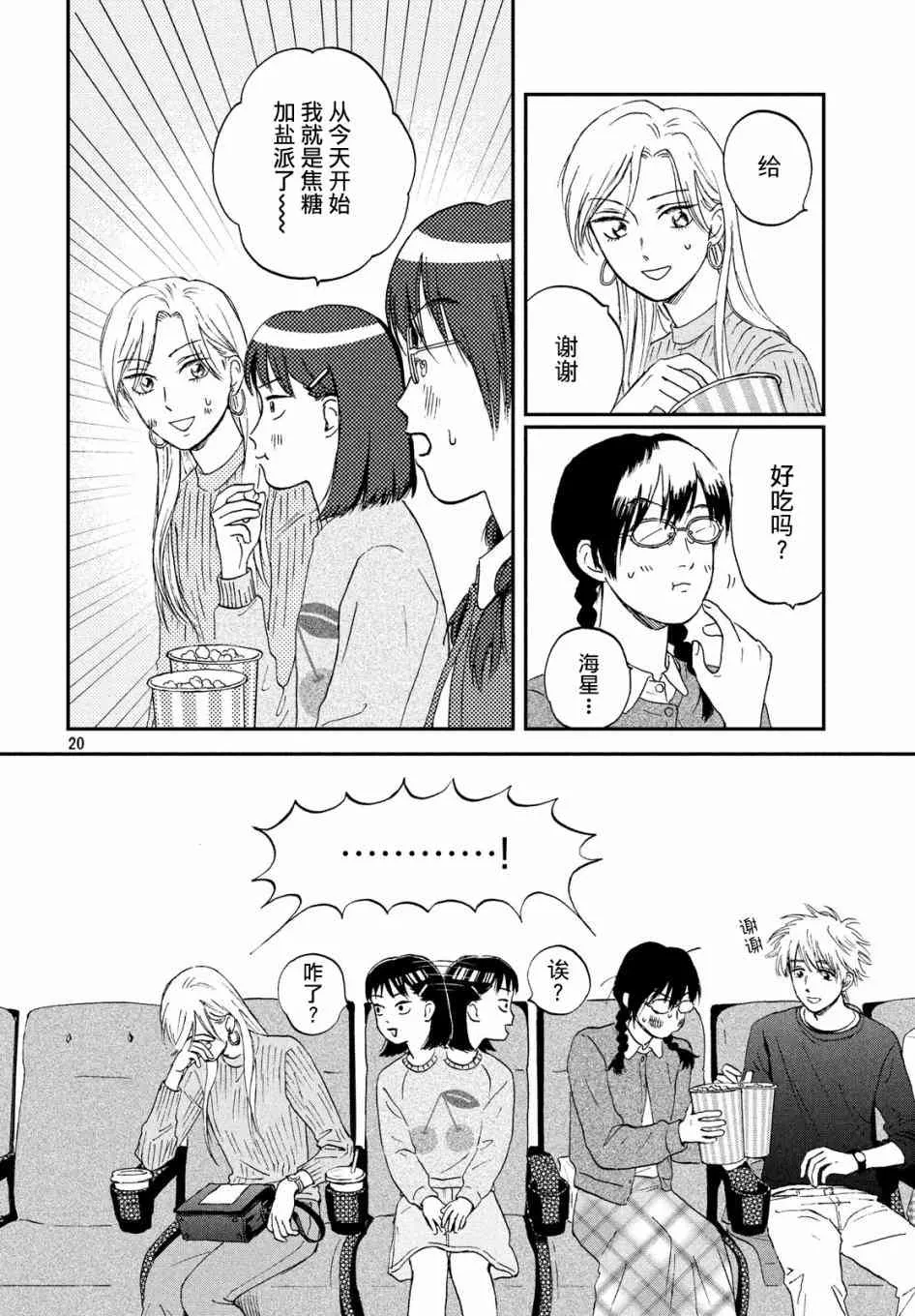 5话 第20页