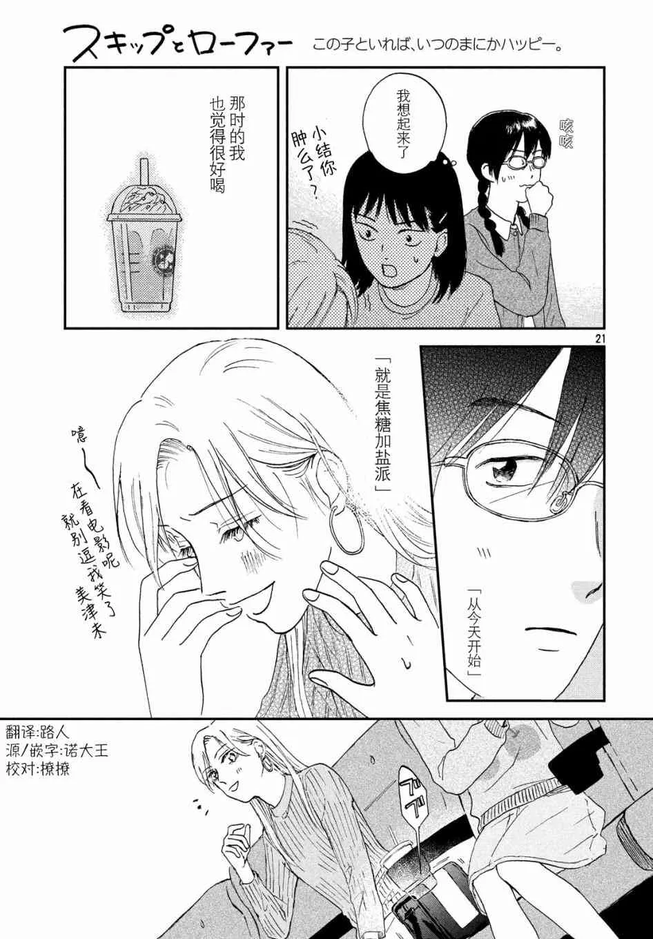 5话 第21页