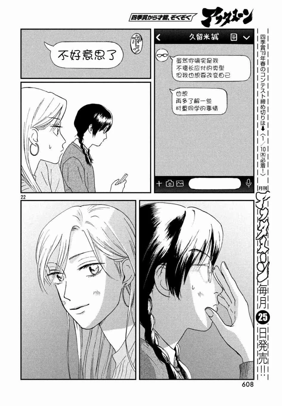 5话 第22页