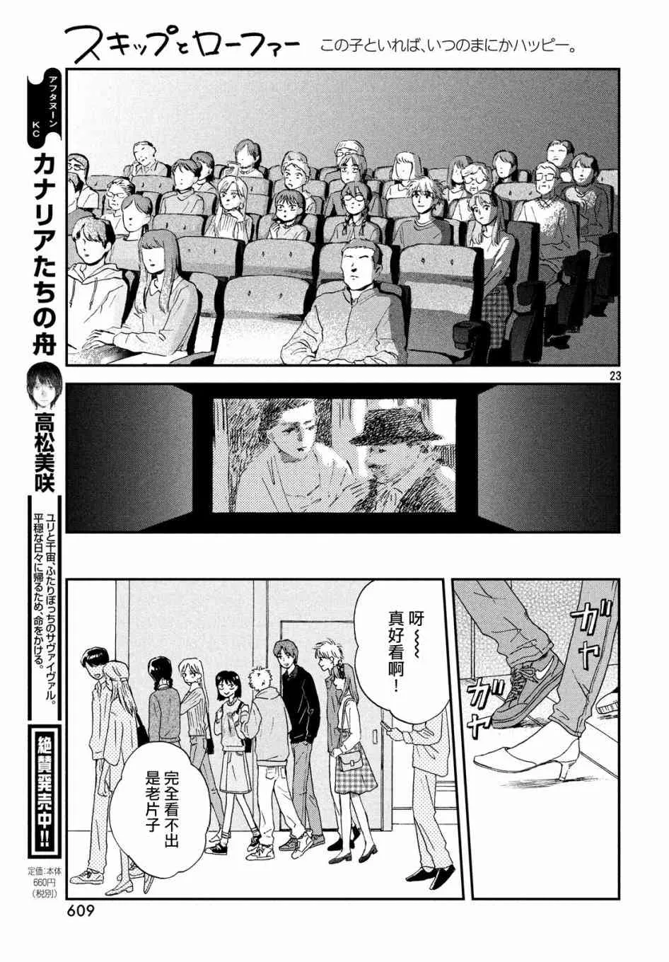 5话 第23页