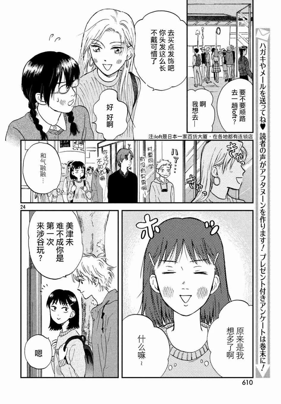 5话 第24页