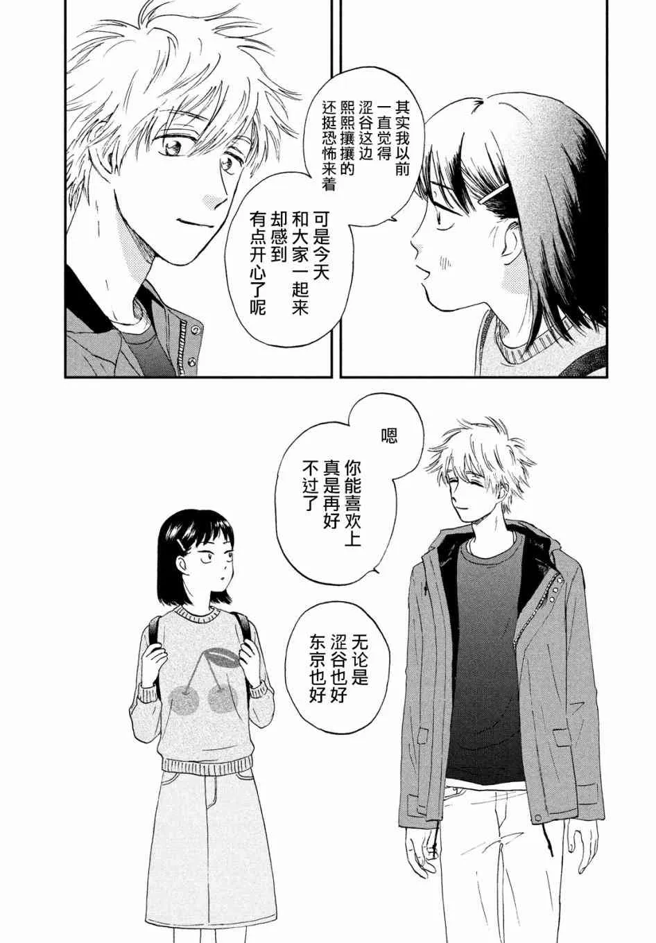 5话 第25页