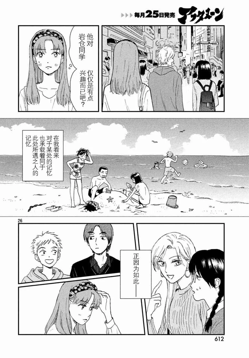 5话 第26页