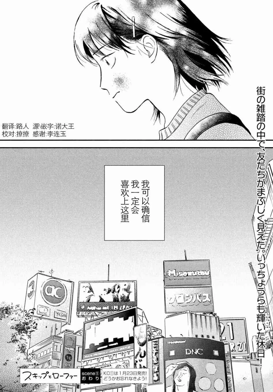 5话 第28页