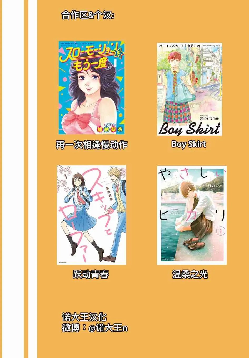 5话 第29页