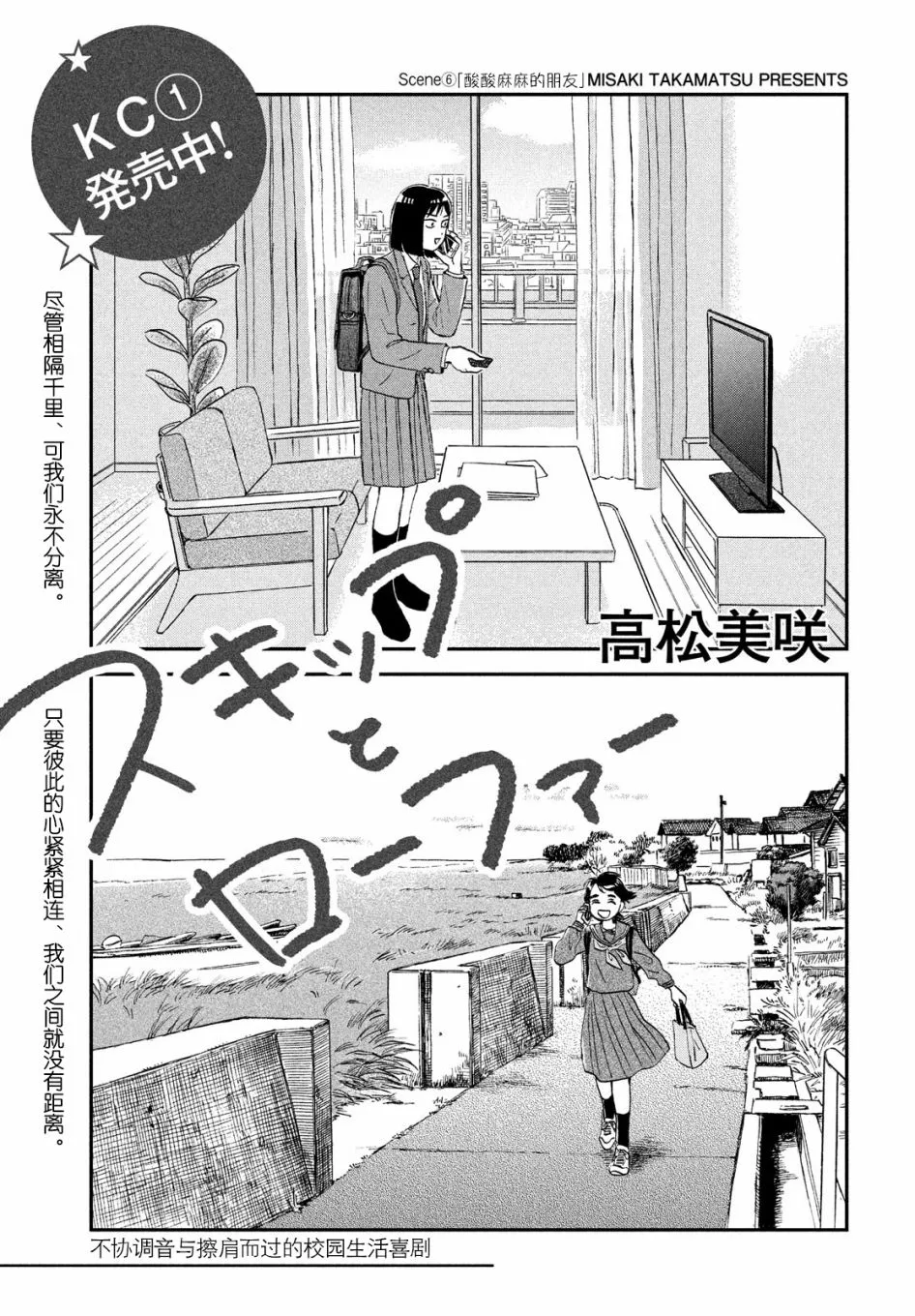 6话 第1页