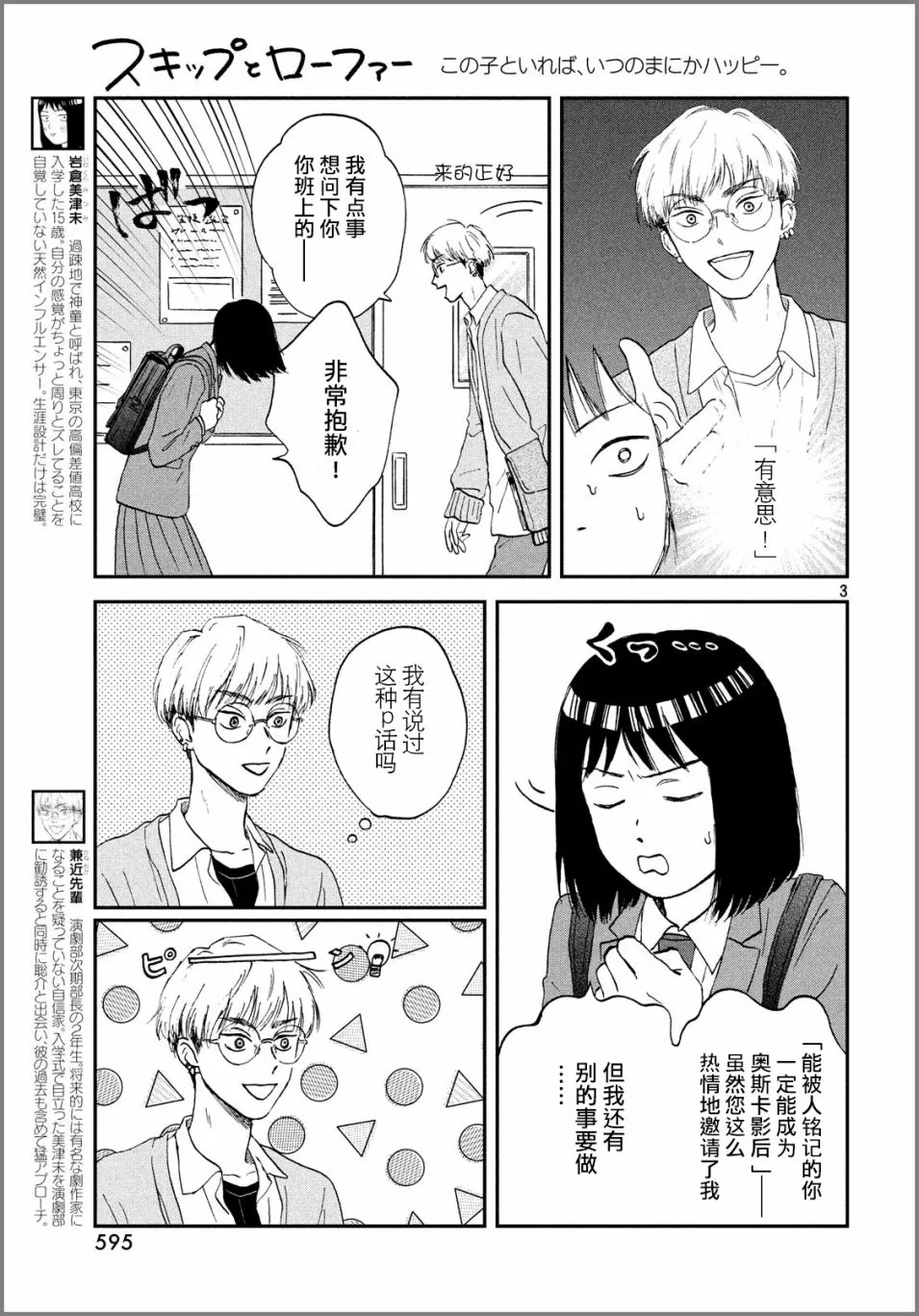 6话 第3页