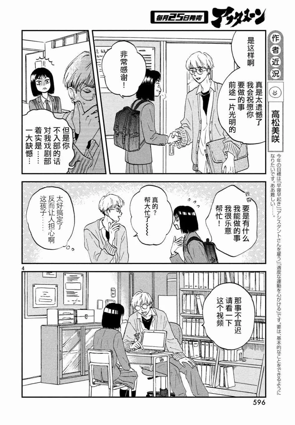 6话 第4页