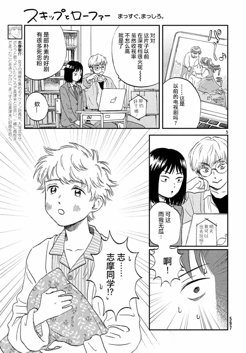 6话 第5页