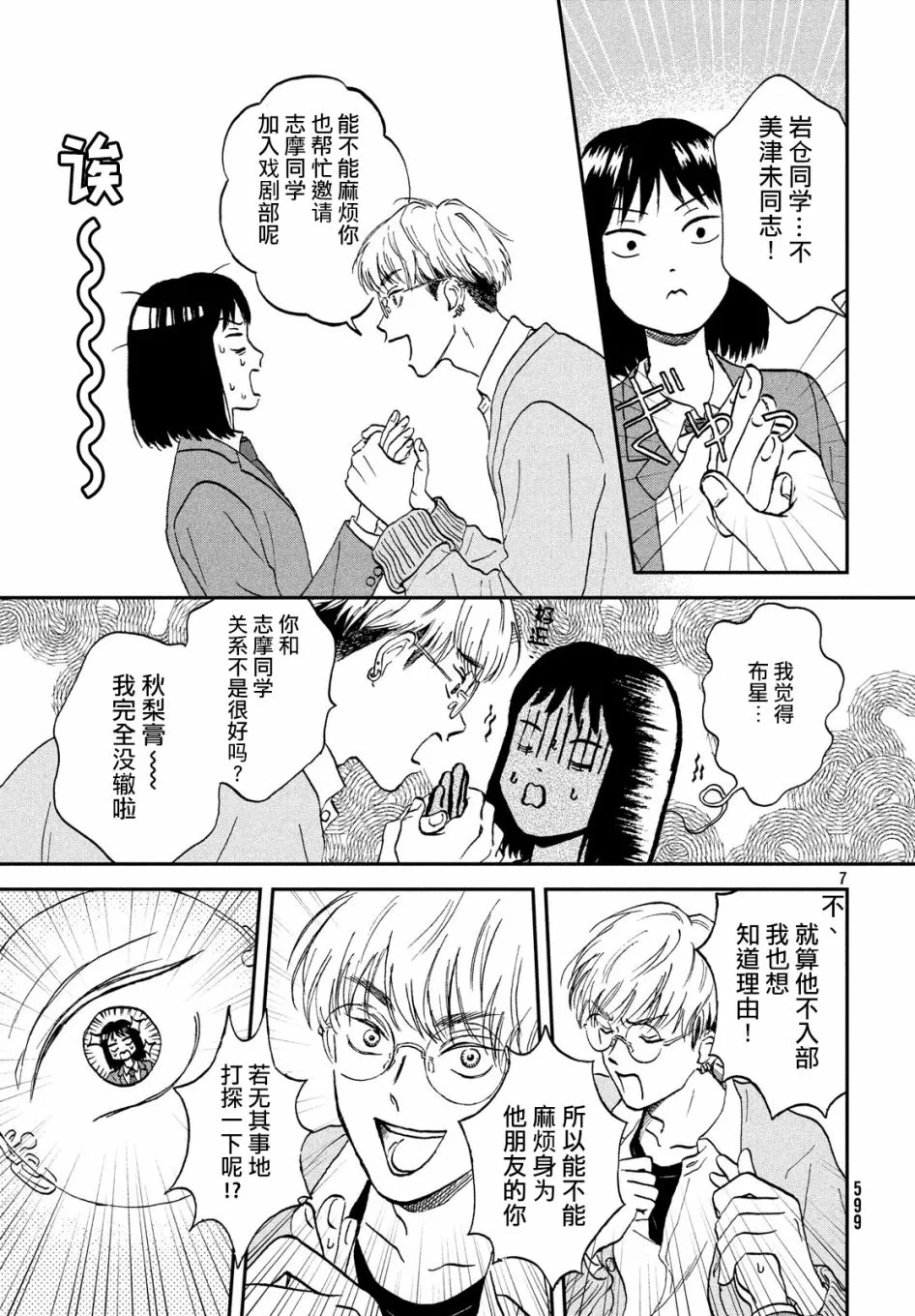 6话 第7页