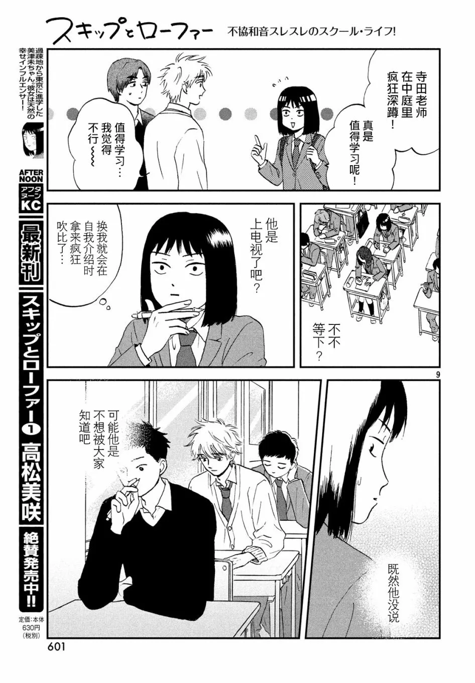 6话 第9页