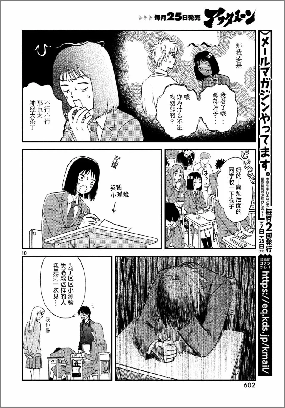 6话 第10页