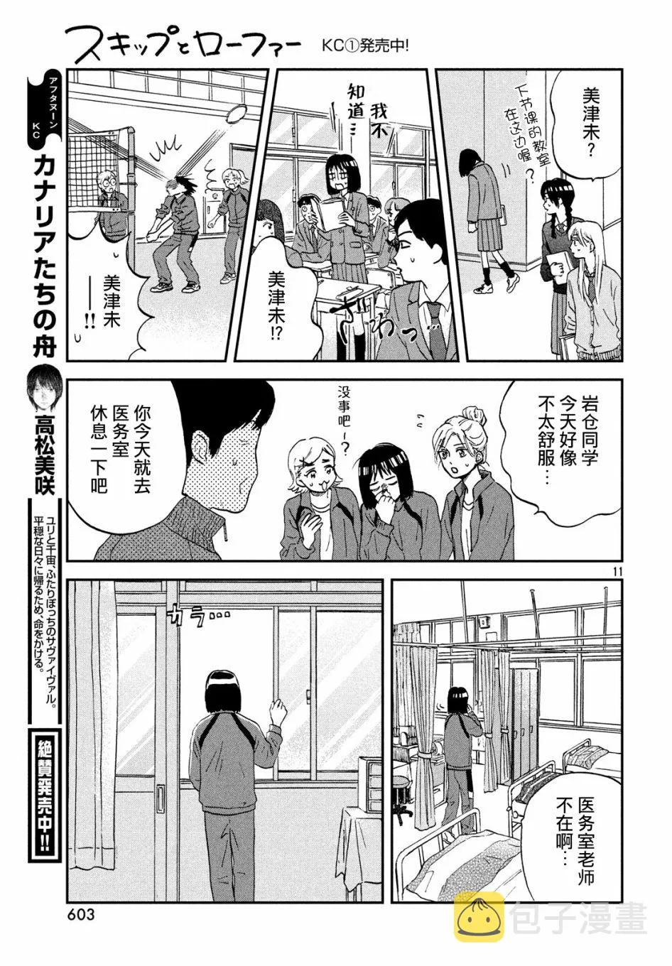 6话 第11页
