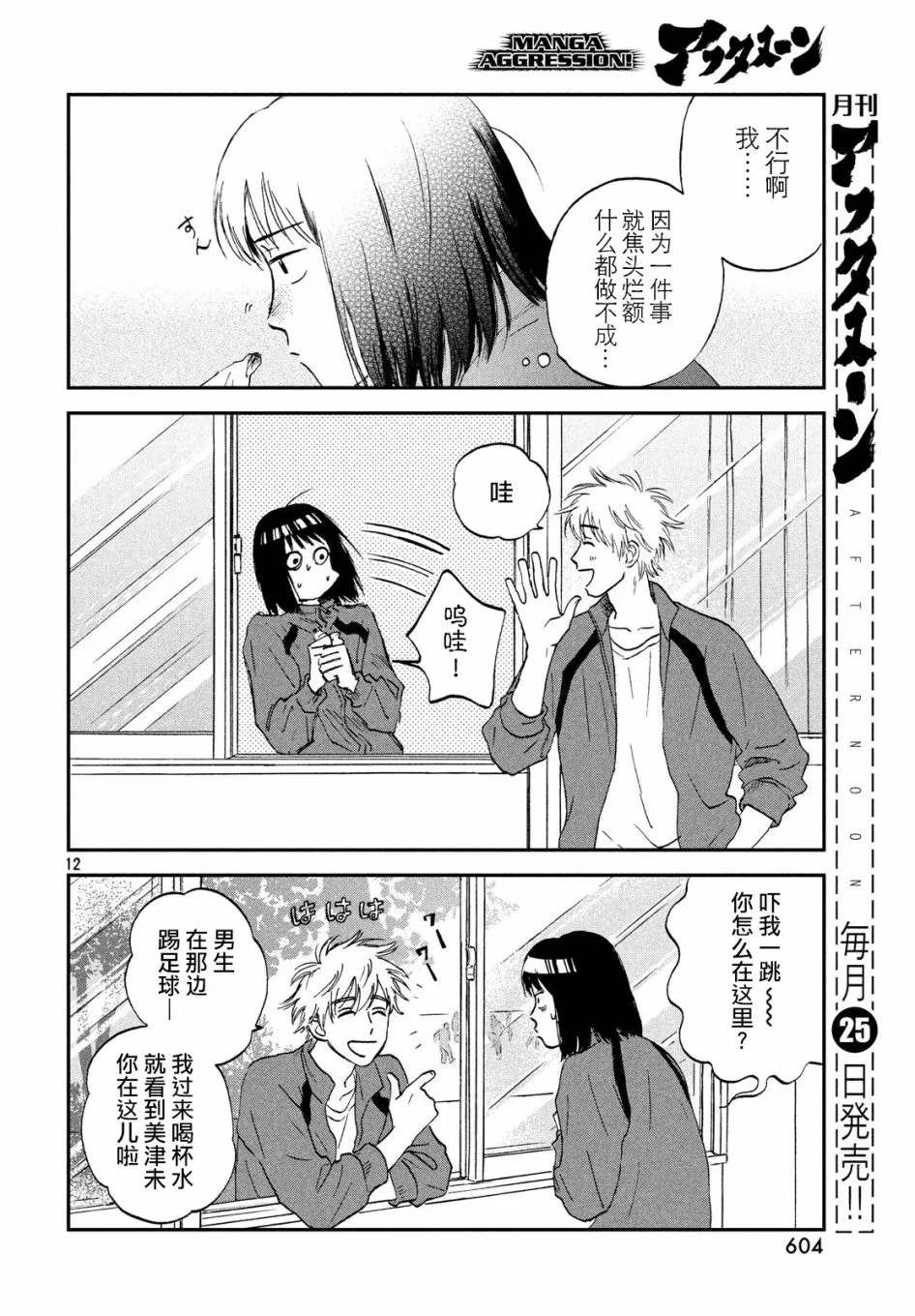 6话 第12页