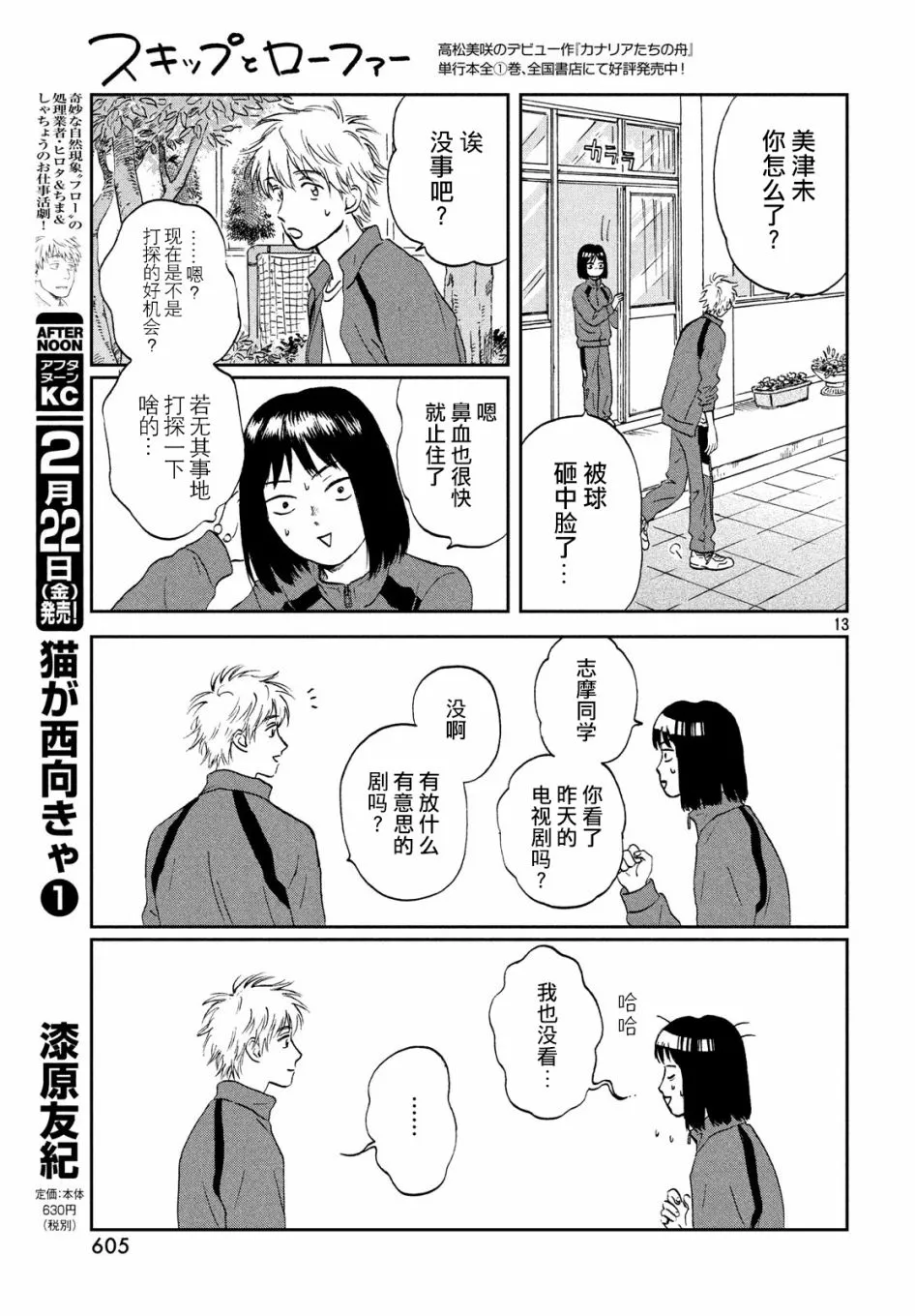 6话 第13页