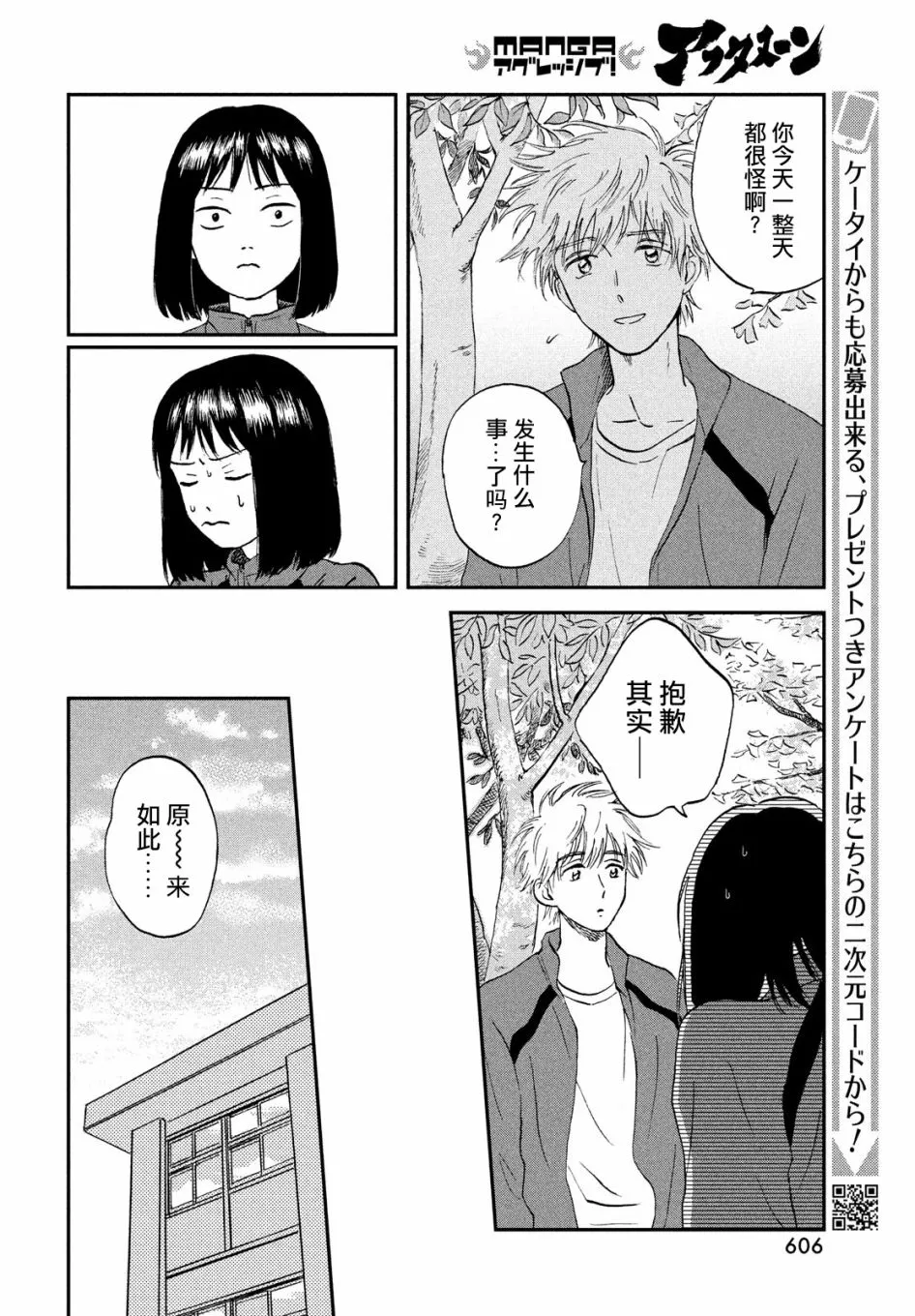 6话 第14页