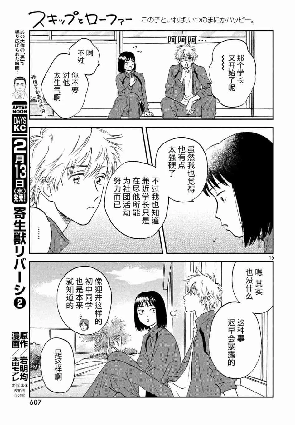 6话 第15页