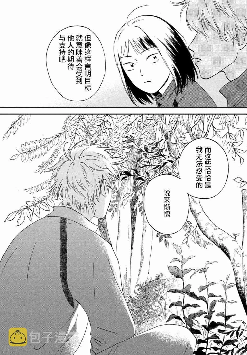 6话 第19页