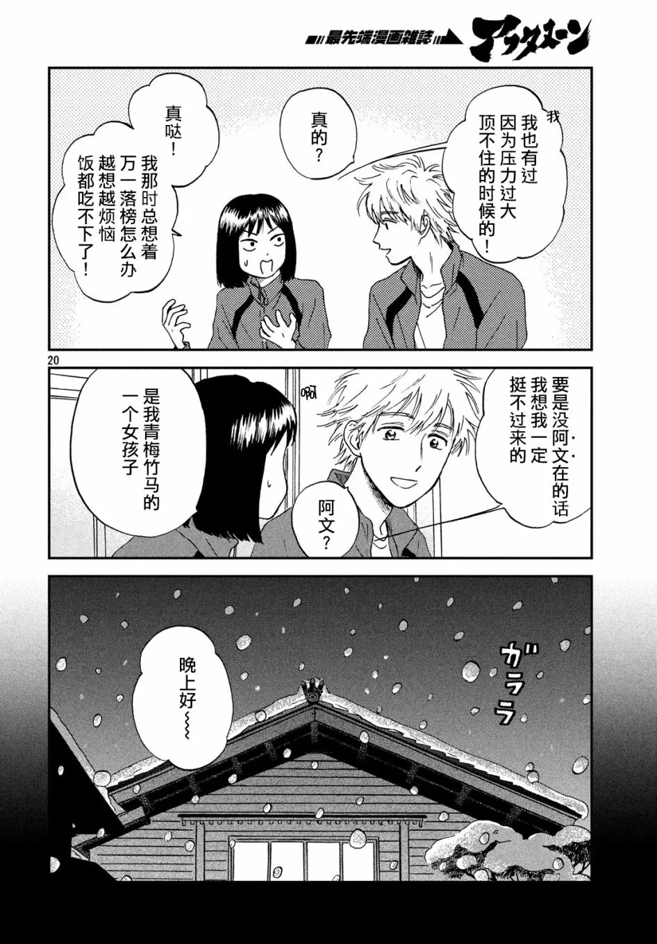 6话 第20页