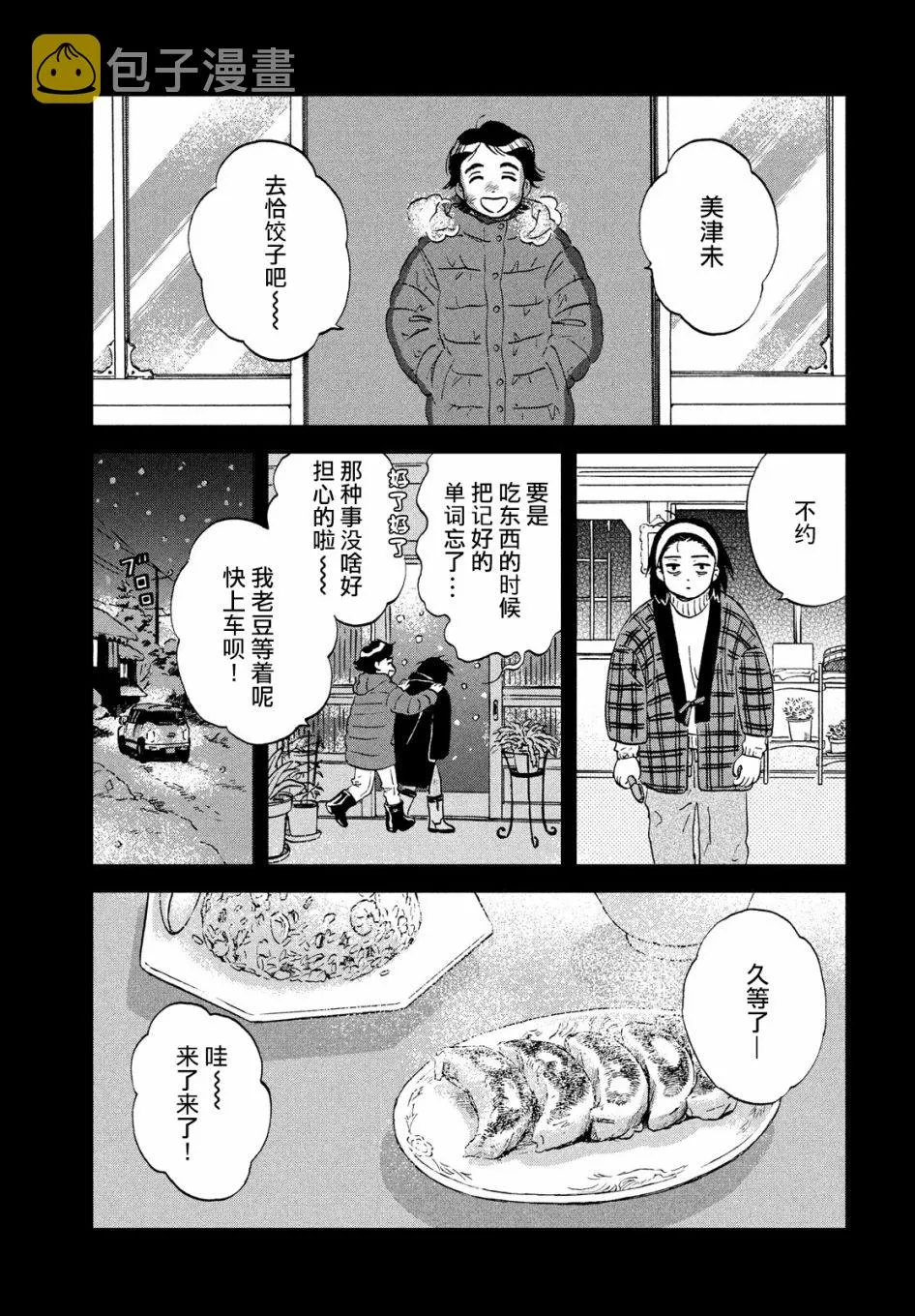 6话 第21页