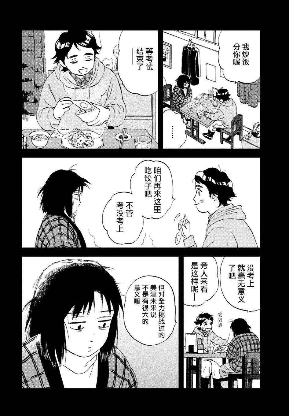 6话 第22页