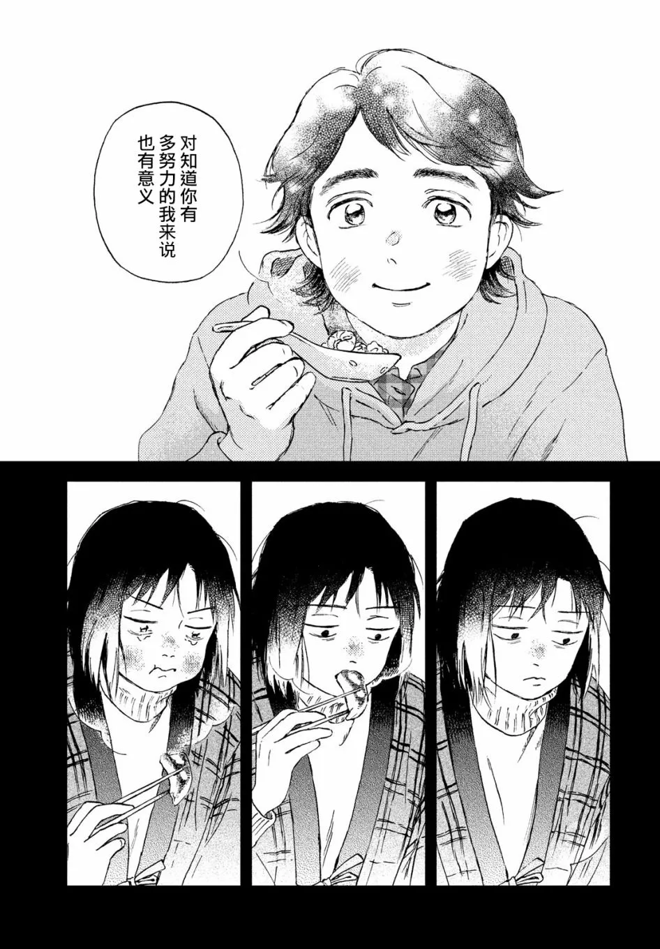 6话 第23页