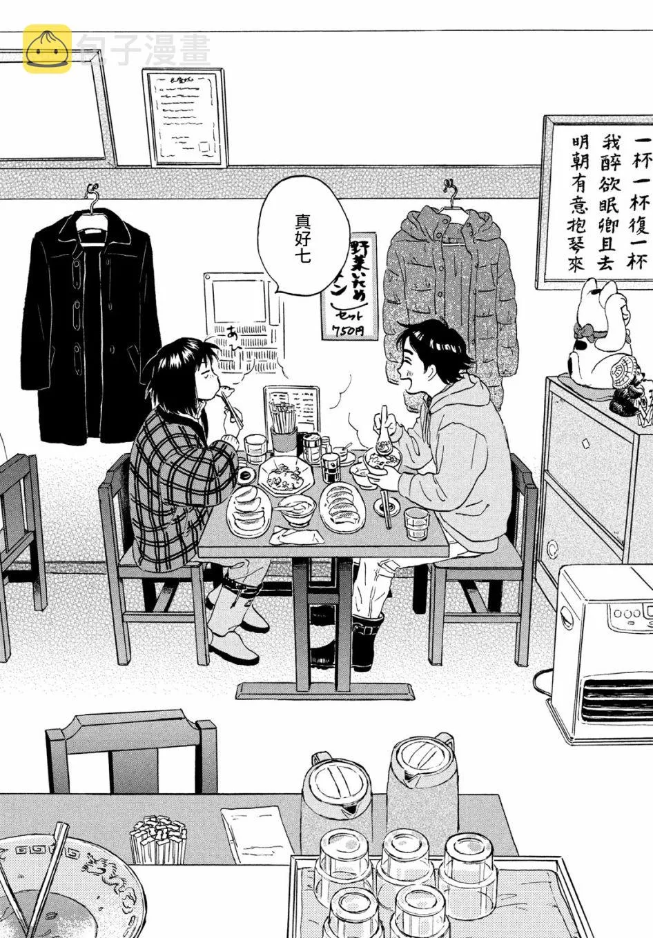 6话 第24页