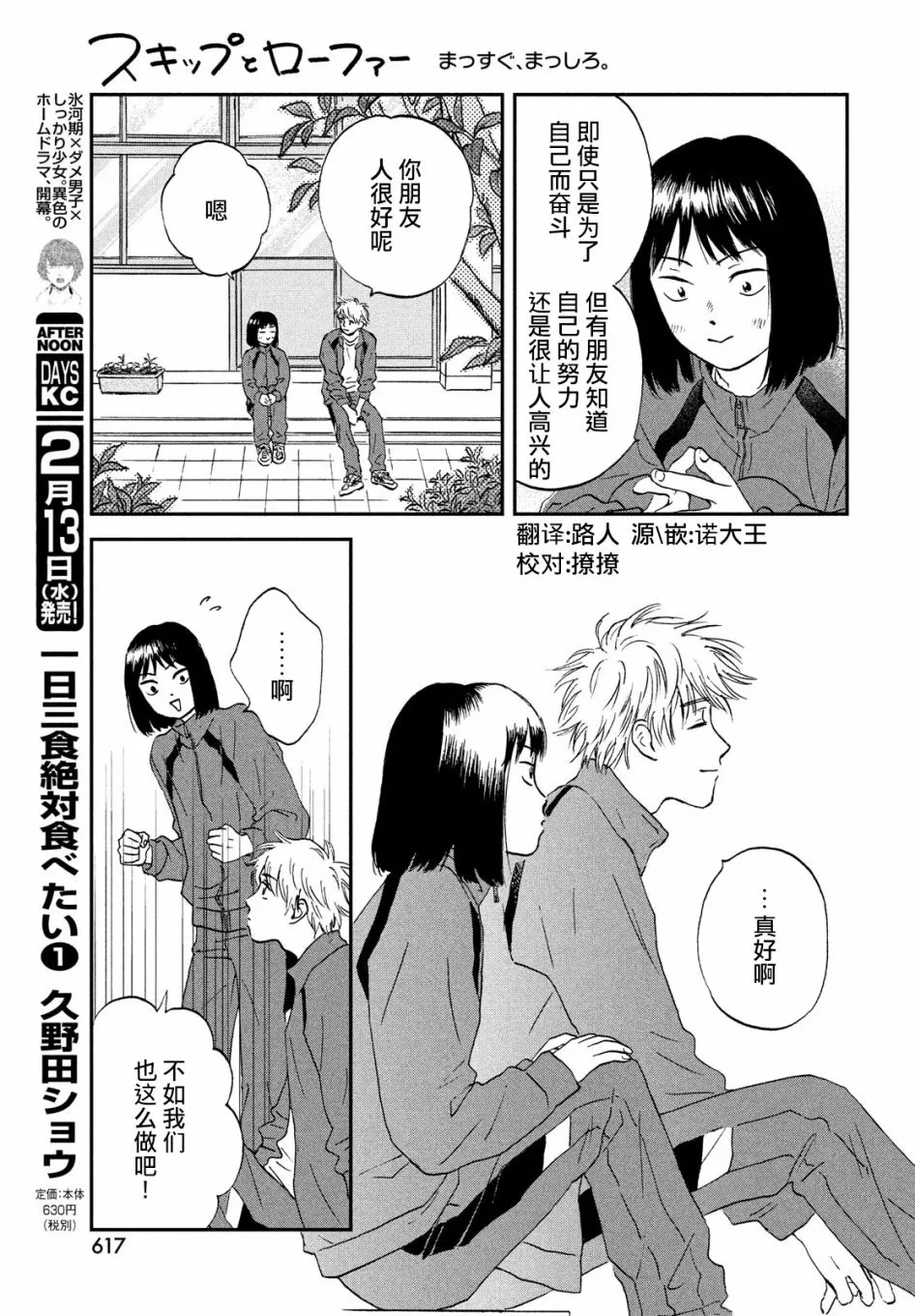6话 第25页