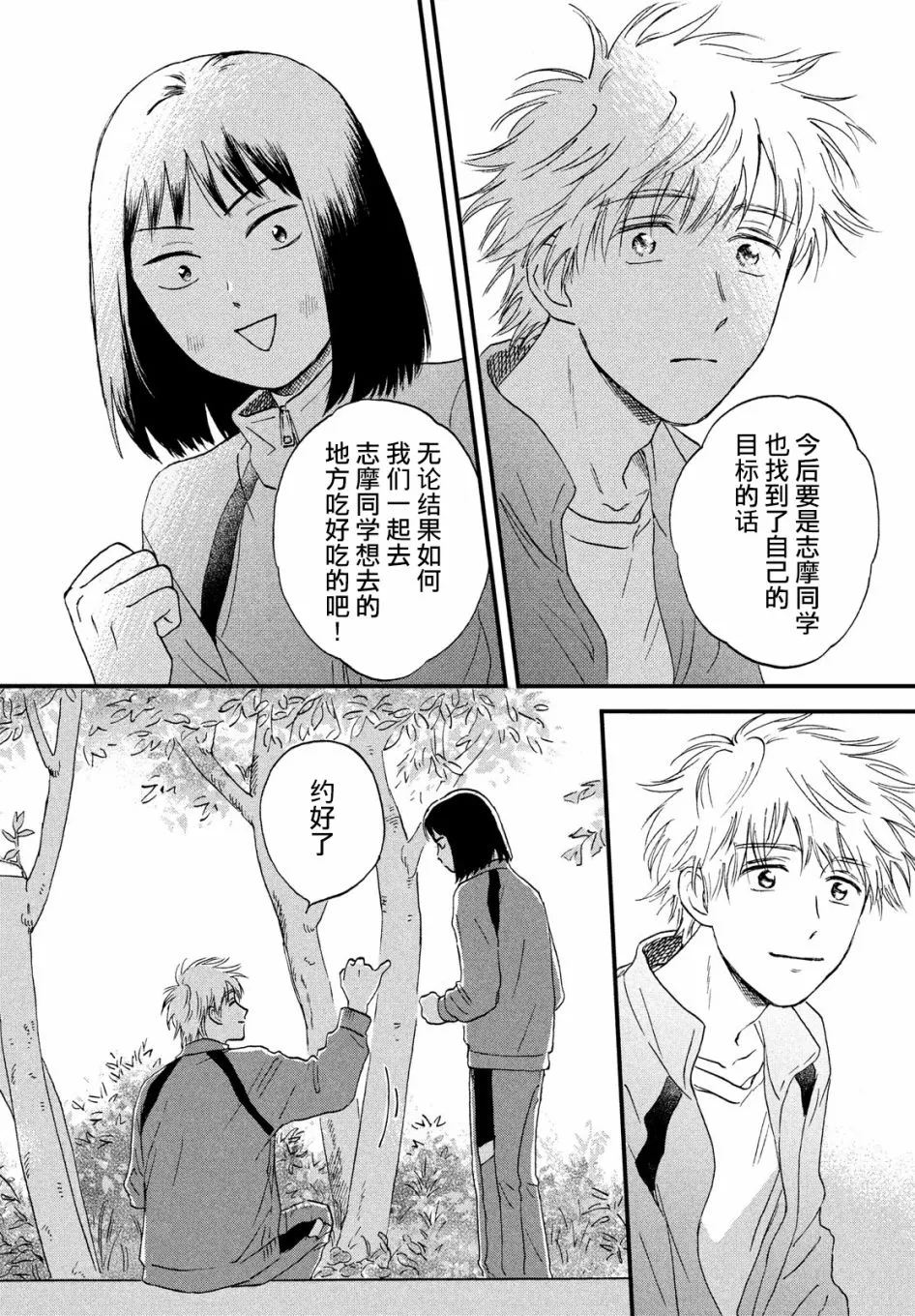 6话 第26页