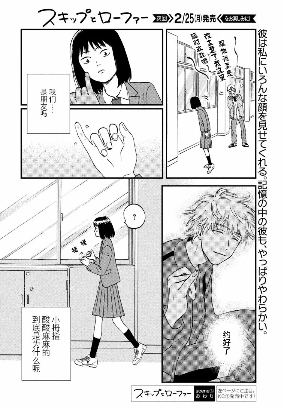 6话 第28页