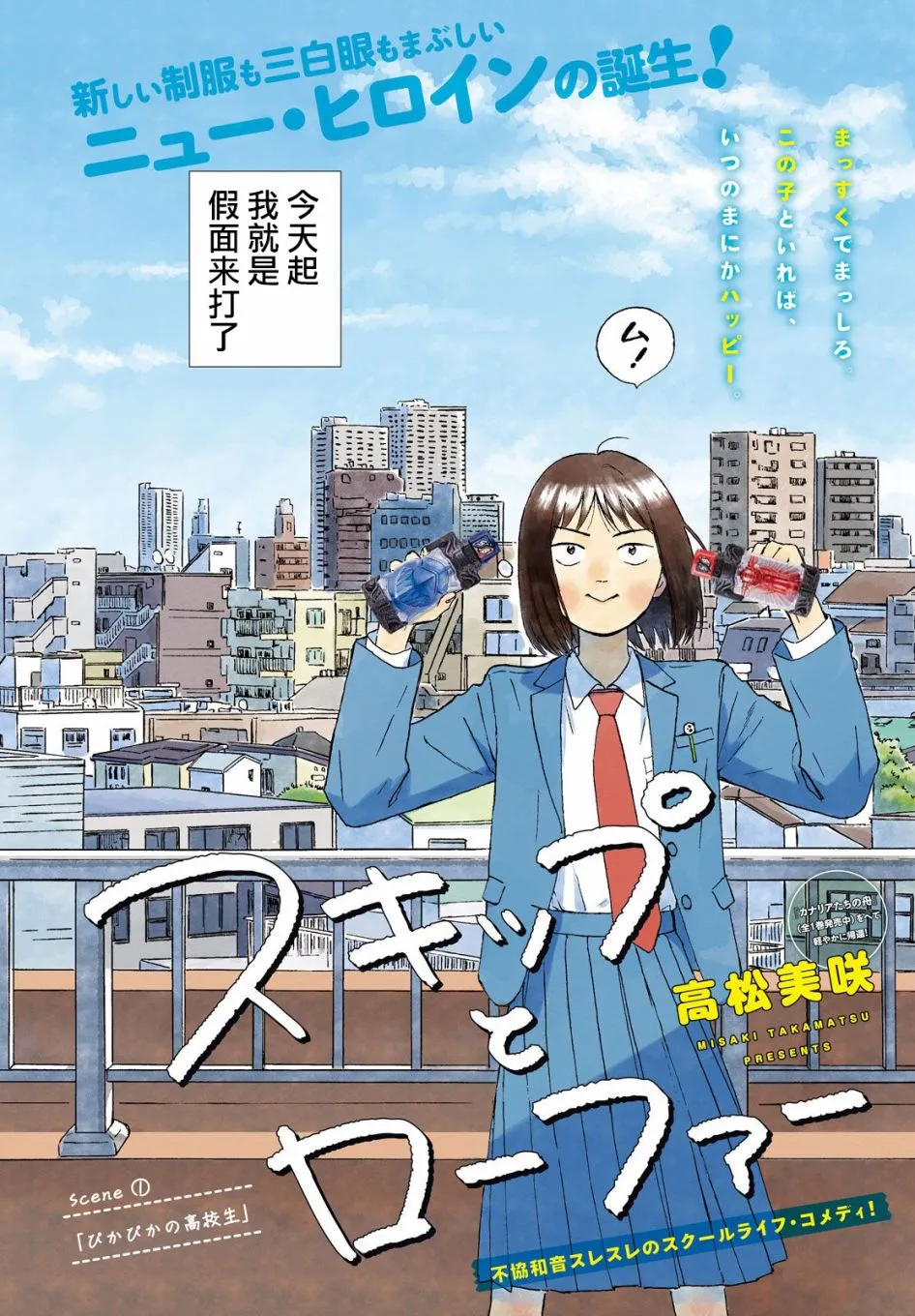 6话 第30页