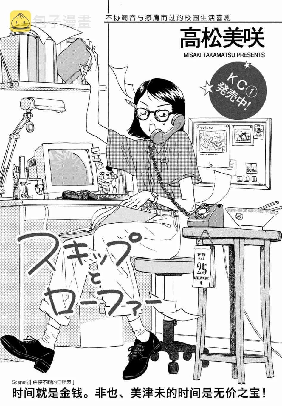 7话 第1页