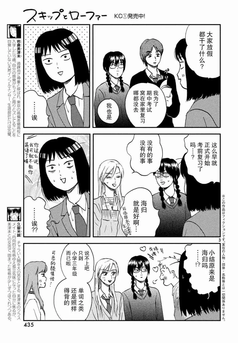 7话 第3页