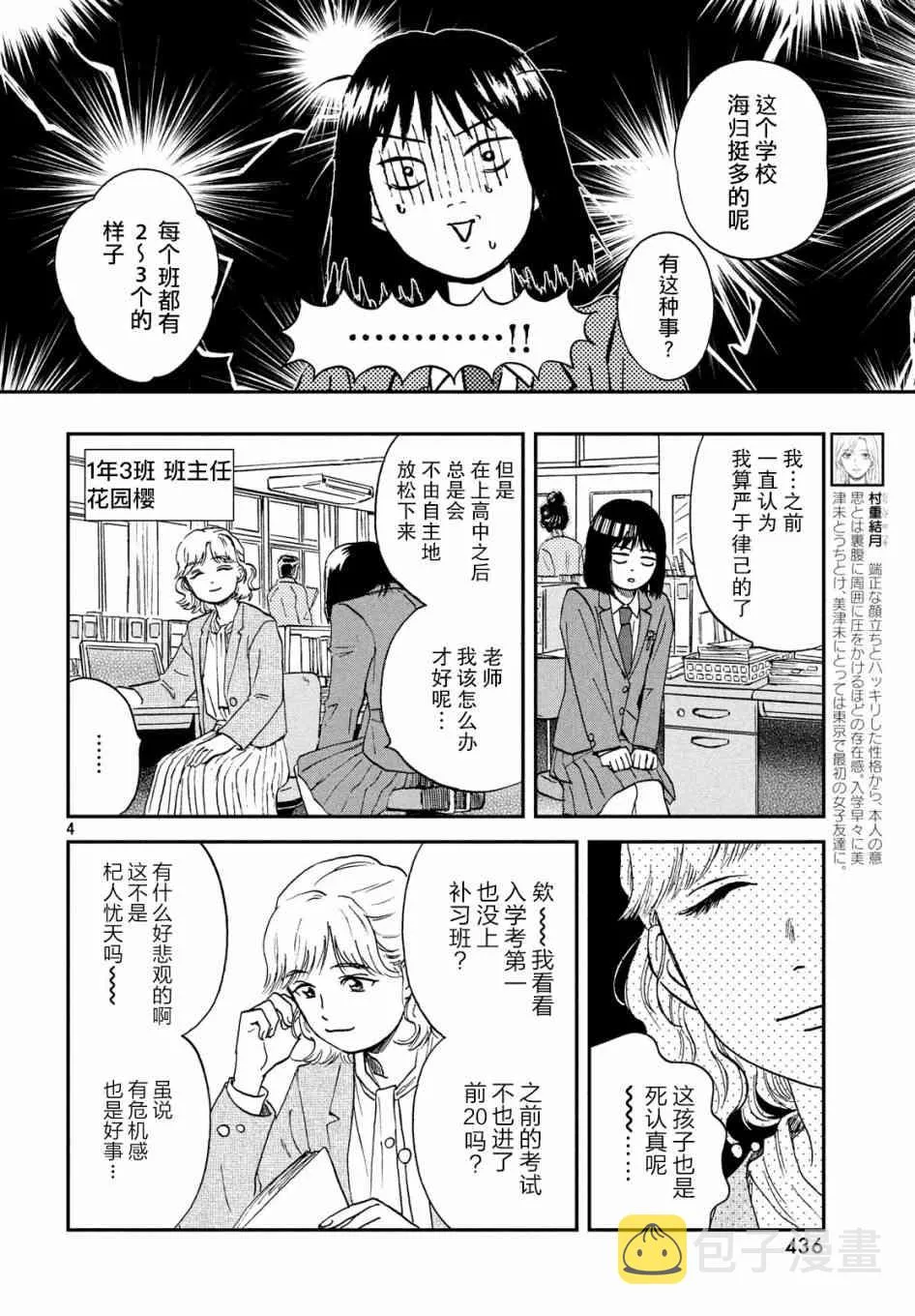 7话 第4页