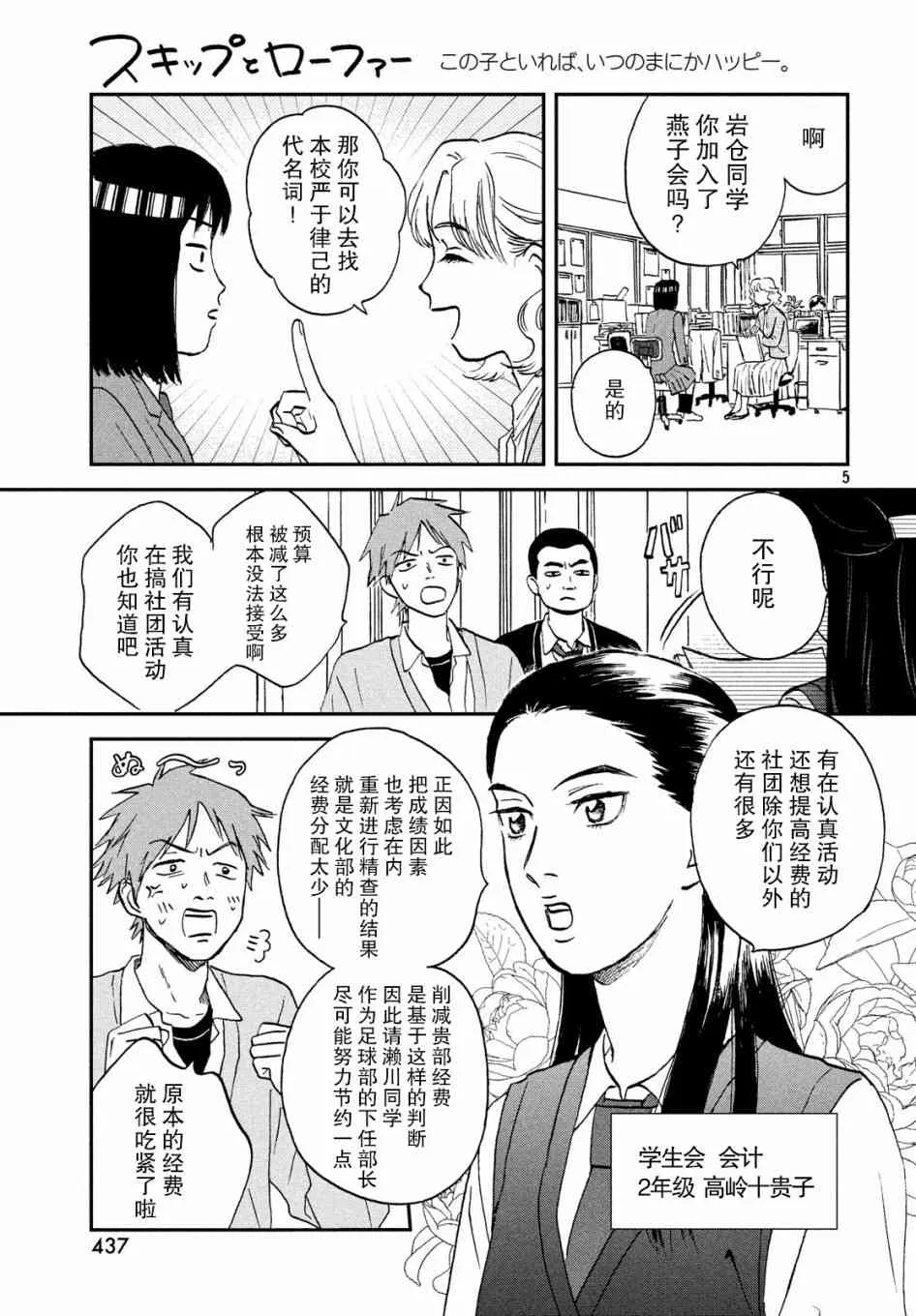 7话 第5页