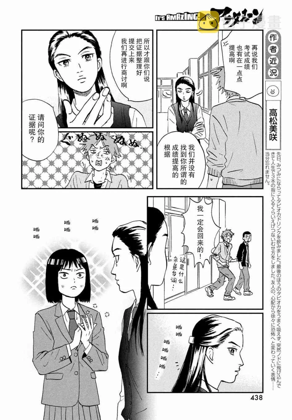 7话 第6页