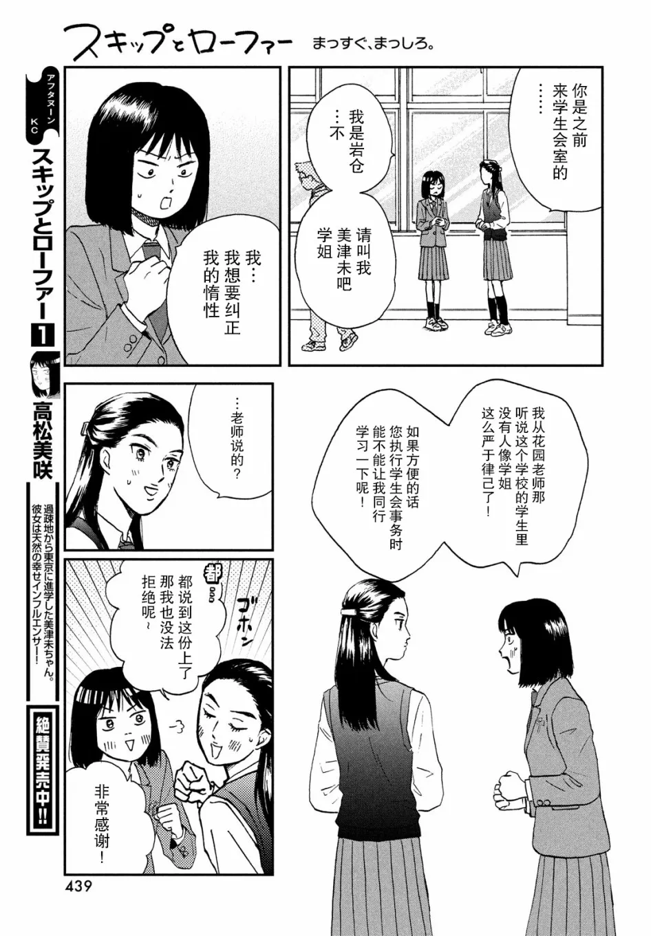 7话 第7页