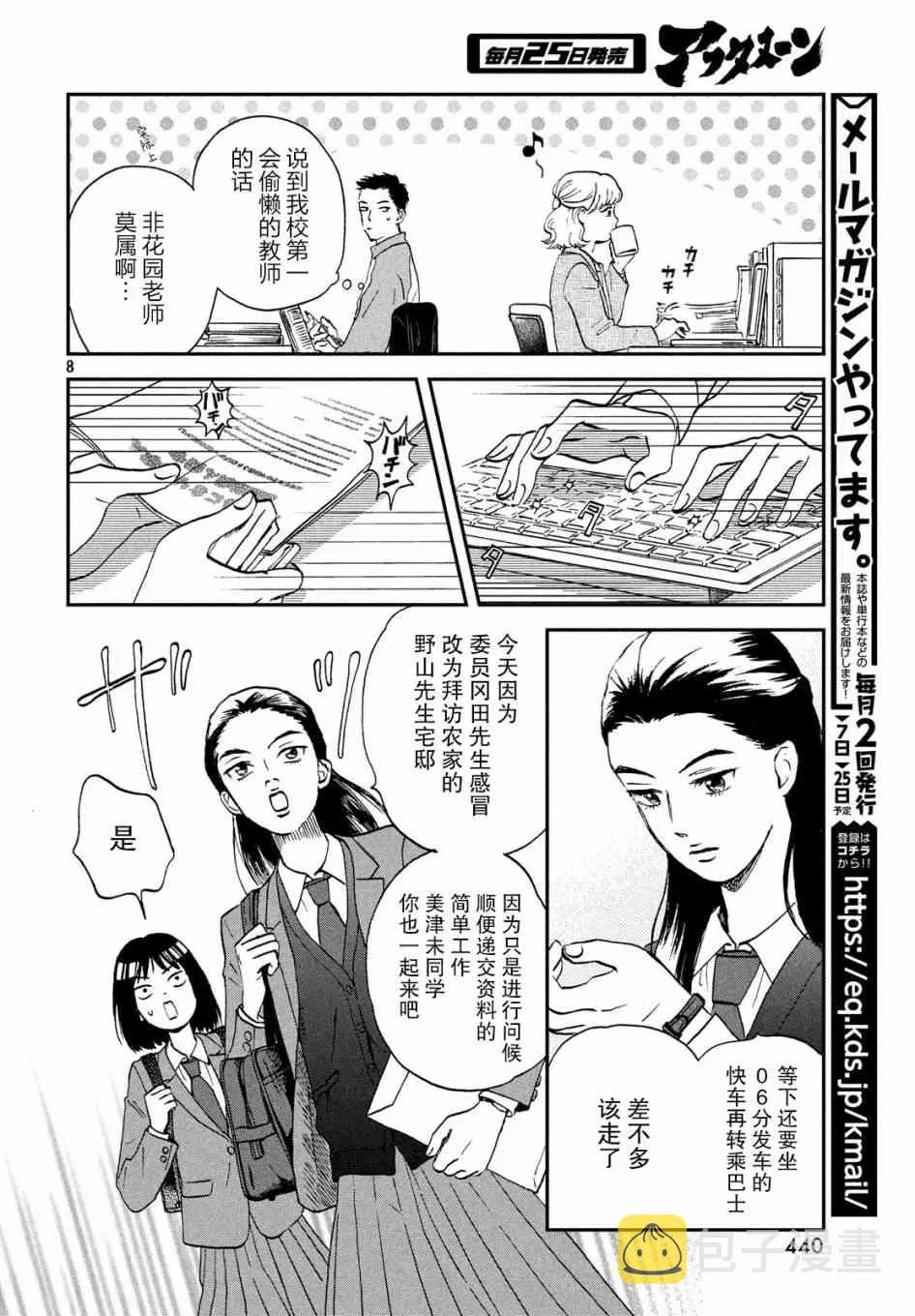 7话 第8页