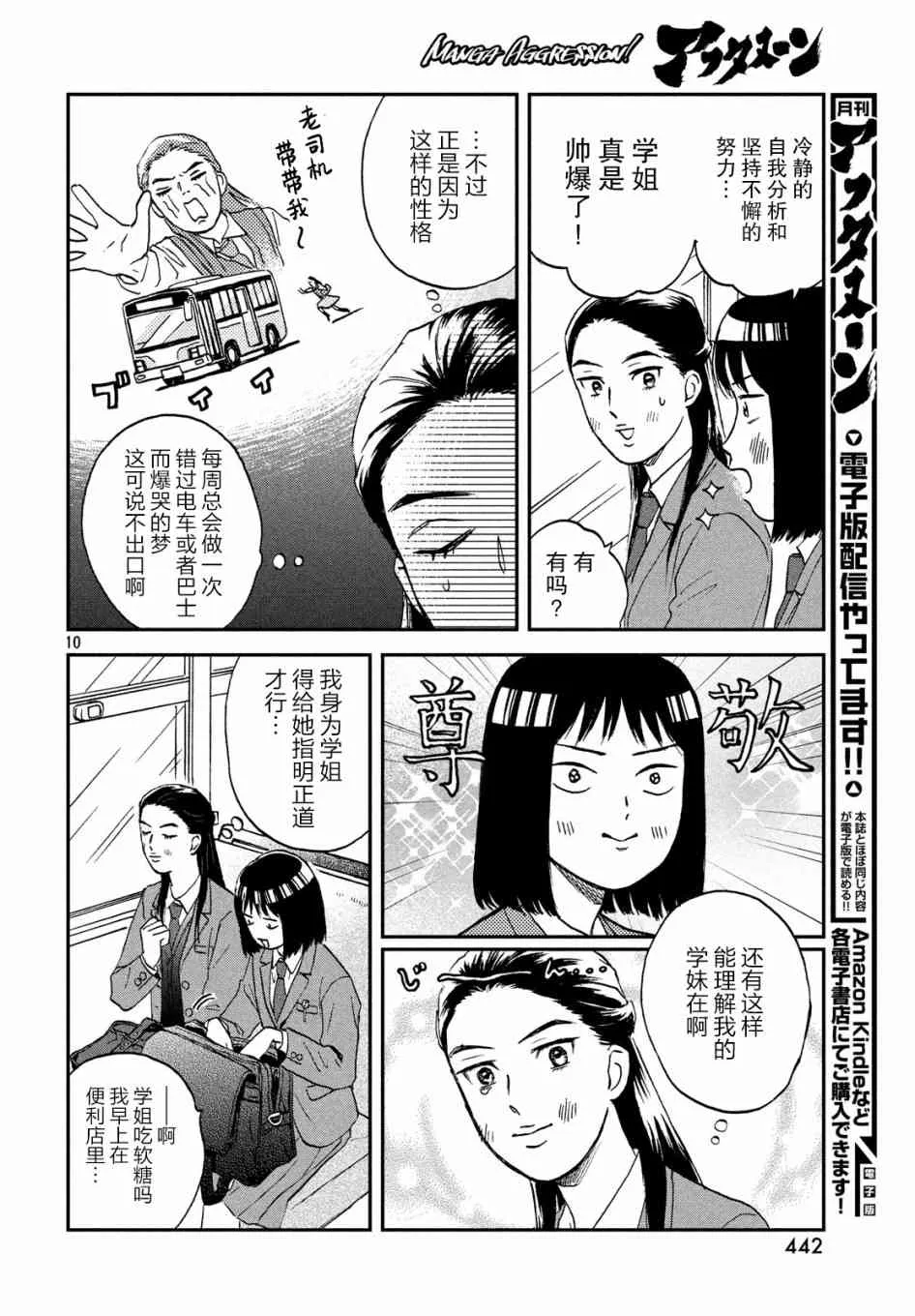 7话 第10页