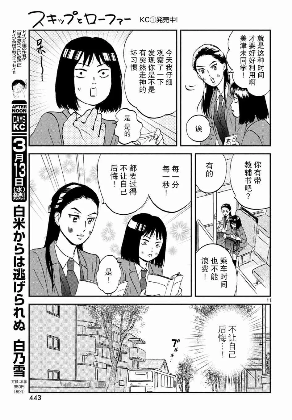 7话 第11页