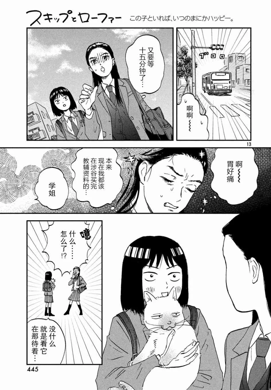 7话 第13页