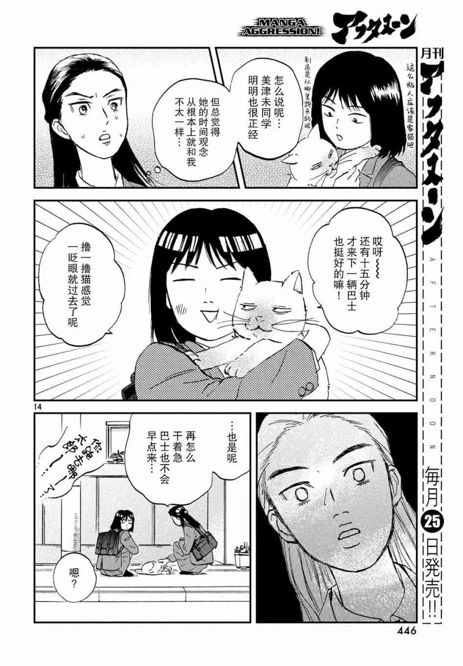 7话 第14页