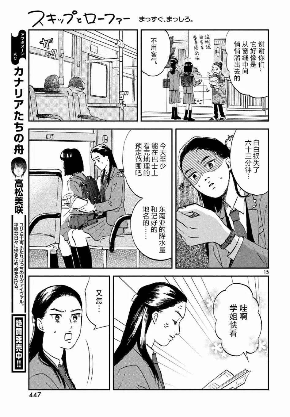7话 第15页
